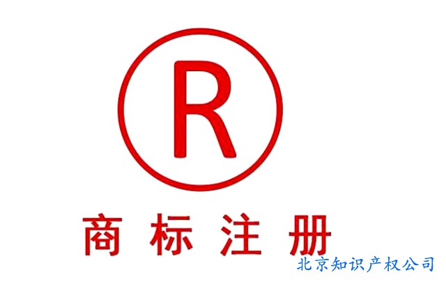 商標(biāo)申請流程 商標(biāo)申請流程